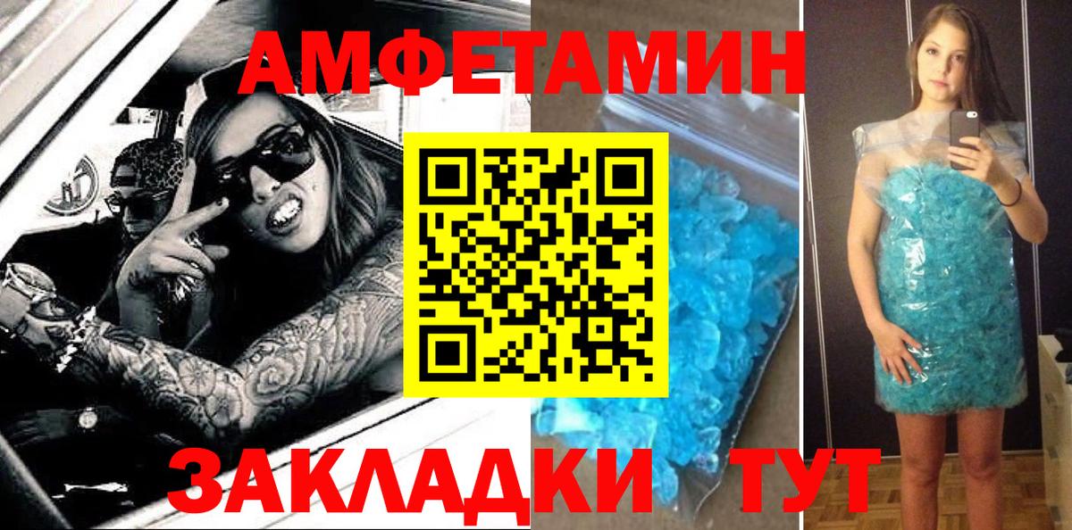 Амфетамин 98% Мелеуз