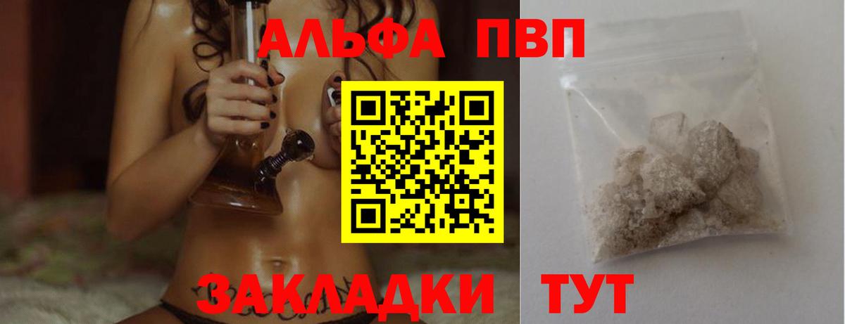 Alpha PVP VHQ Мелеуз