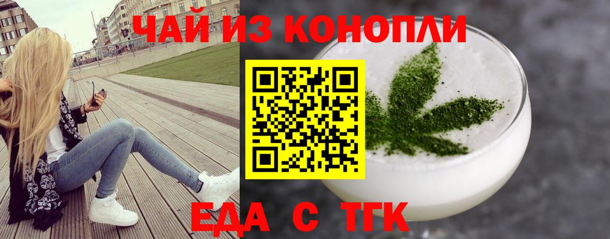 Мелеуз  Еда ТГК марихуана  Вход с VPN 