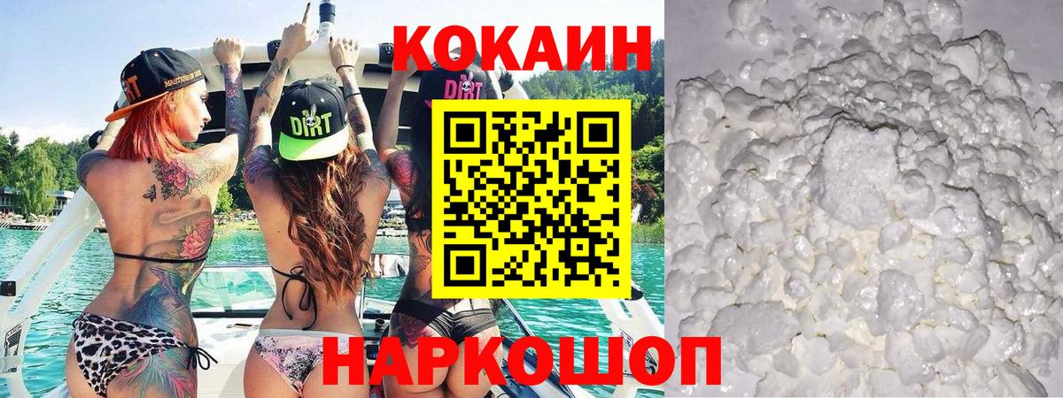 Cocaine 97% Мелеуз