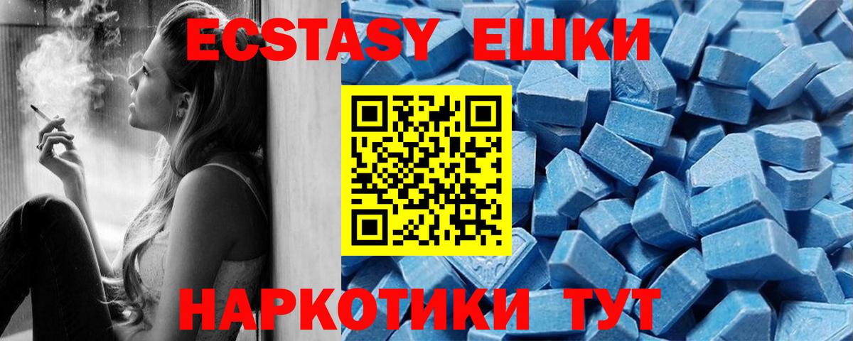 Ecstasy Дубай Мелеуз