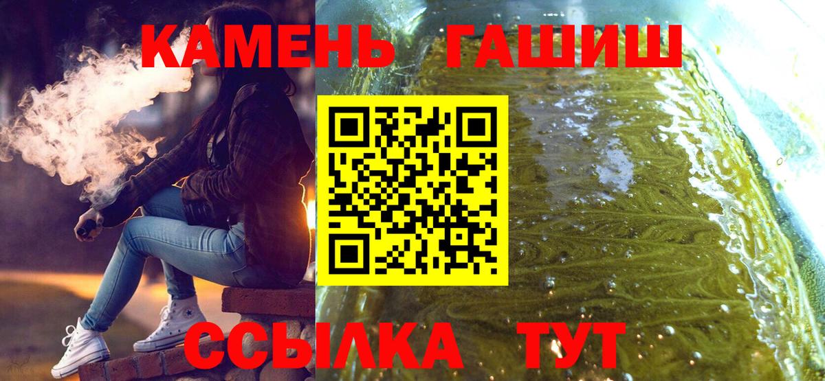 ГАШИШ Ice-O-Lator Мелеуз