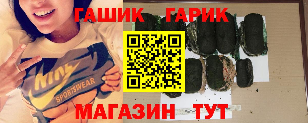 ГАШ убойный  ГАШИШ гарик  Мелеуз  Вход с VPN 