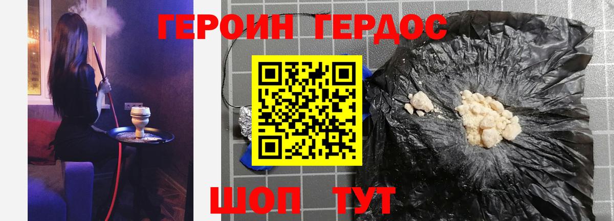 ГЕРОИН герыч  Вход с VPN  Мелеуз 