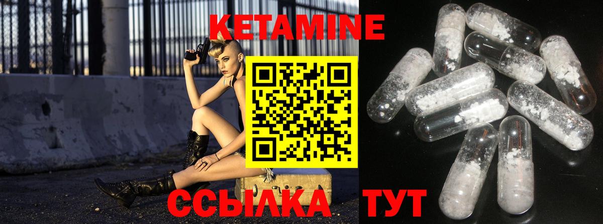 Кетамин VHQ  Вход с VPN  Мелеуз 