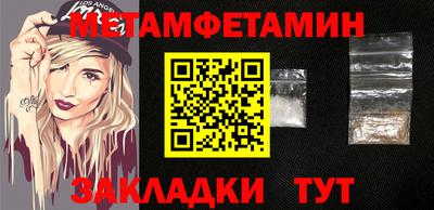 первитин Гусиноозёрск