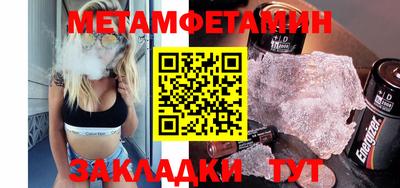первитин Гусиноозёрск