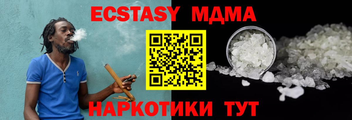 Мелеуз  MDMA crystal  MDMA  Вход с VPN  МДМА молли 