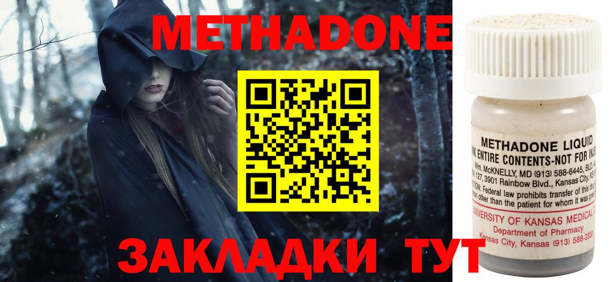 Метадон VHQ  ссылка на мегу как войти  Мелеуз  Вход с VPN 