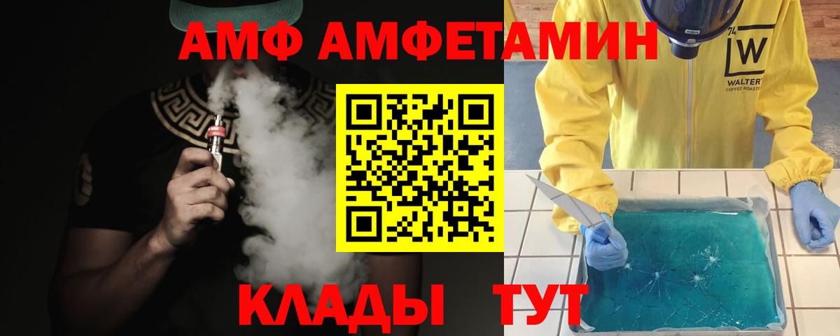 Метамфетамин мет  Вход с VPN  Метамфетамин  Мелеуз 