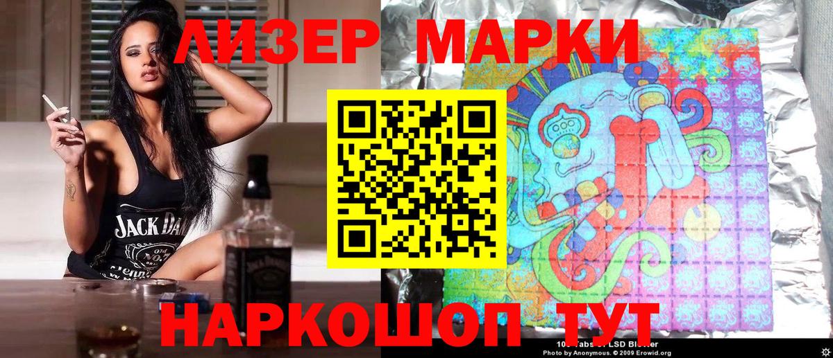 Марки NBOMe  Наркотические марки 1500мкг  Вход с VPN  Наркотические марки 1500мкг  Мелеуз 