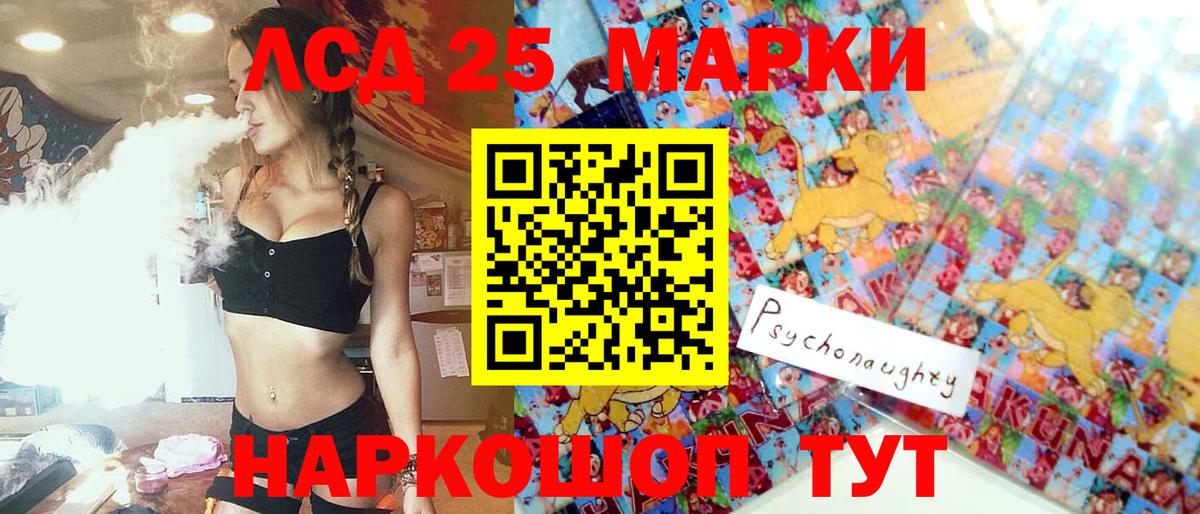 Наркотические марки 1,8мг Мелеуз